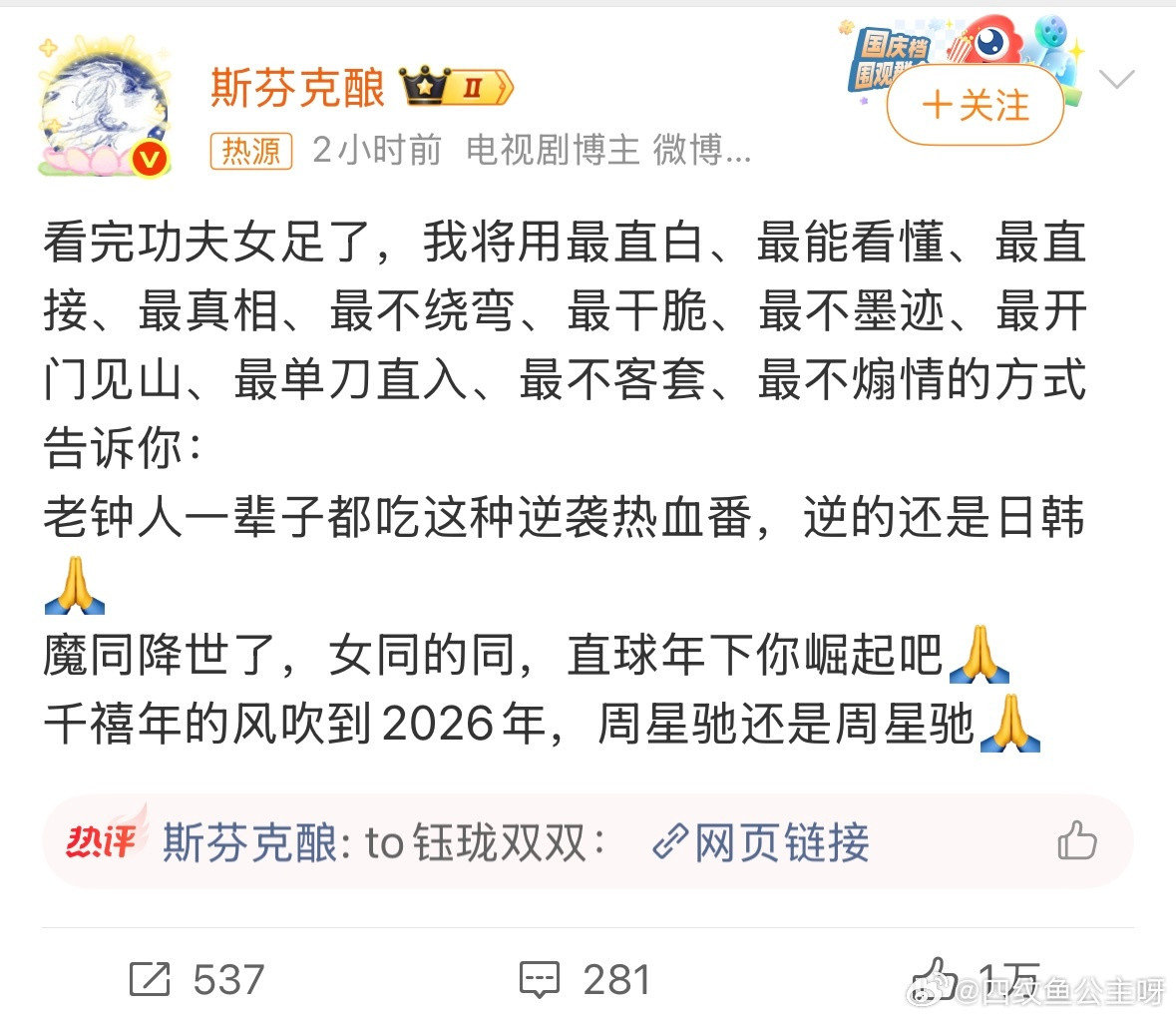 不去电影院我都不知道上海周末这么多人，功夫女足市场反馈全是好评，已经被赞美声淹没