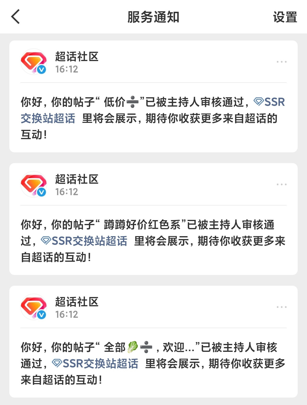 我的发克我特么去年九月的微博现在审核