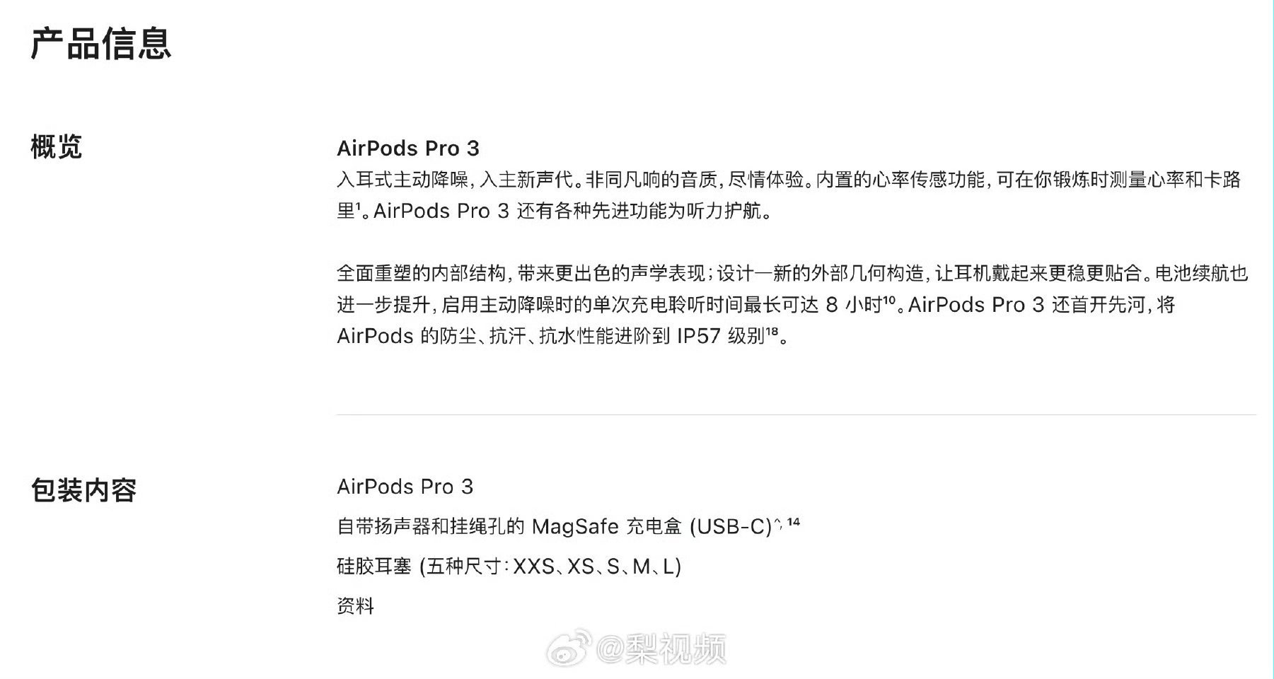 苹果客服回应AirpodsPro3没充电线不是哥们，这也太环保了吧，要不连硅胶耳