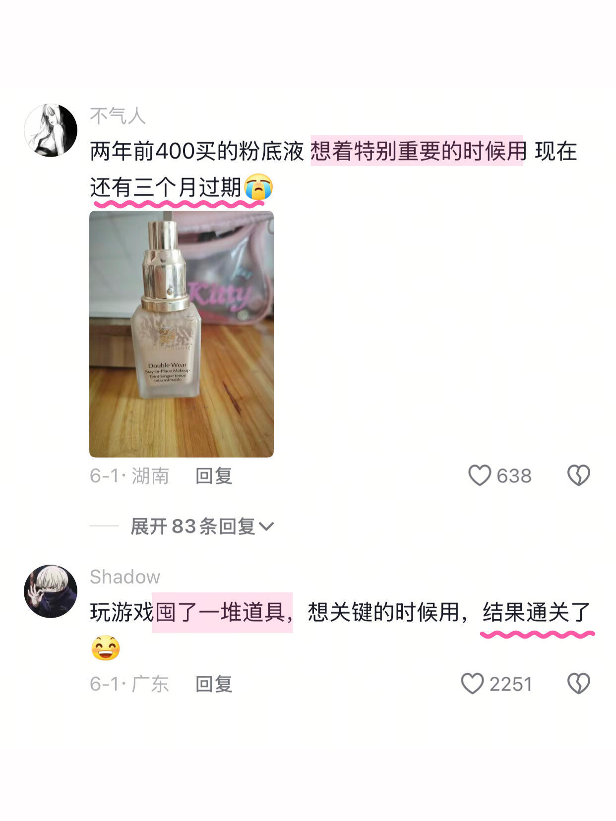 珍惜和挥霍是同一件事