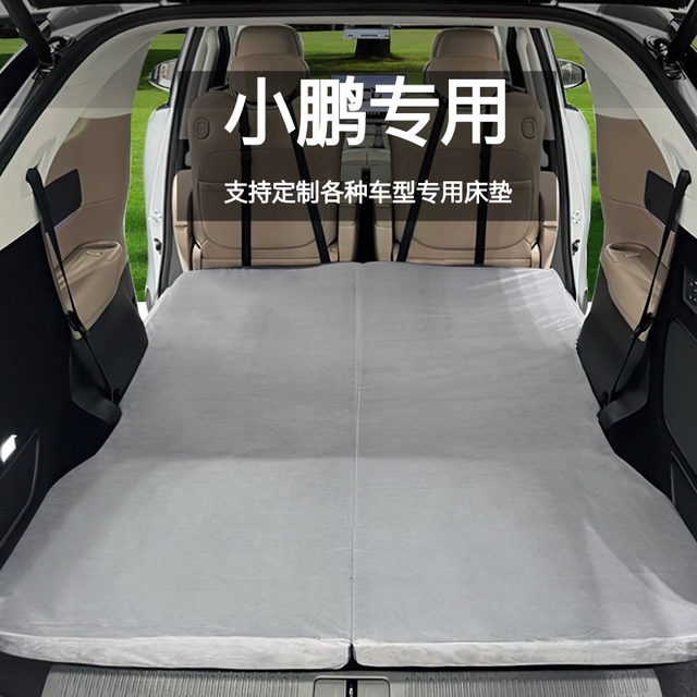 心仪的小鹏x9床垫某宝看到小鹏X9专用床垫、非常贴合、乳胶床垫非常舒适、前方配