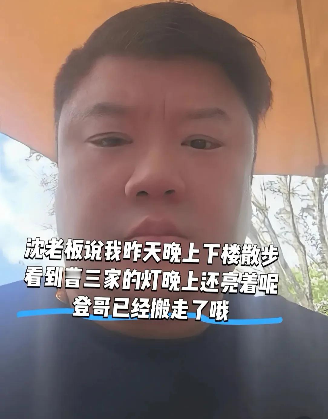 这下好了唐某杰吃醋了，已经从曹阳阳家里面搬走了，不想和她一起住了。沈先生看见曹