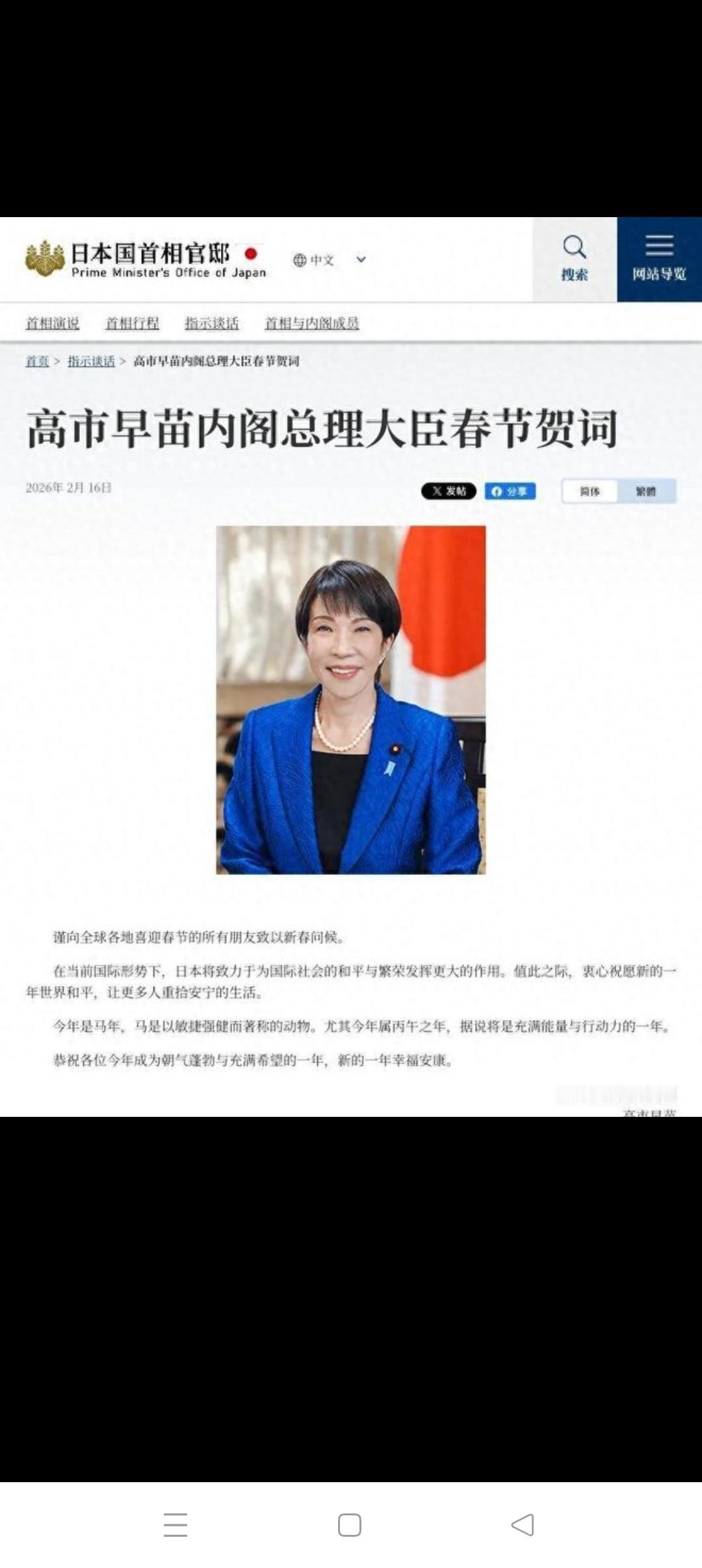 还是以色列总理内塔尼亚胡靠谱比较一下日本首相高市早苗、美国国务