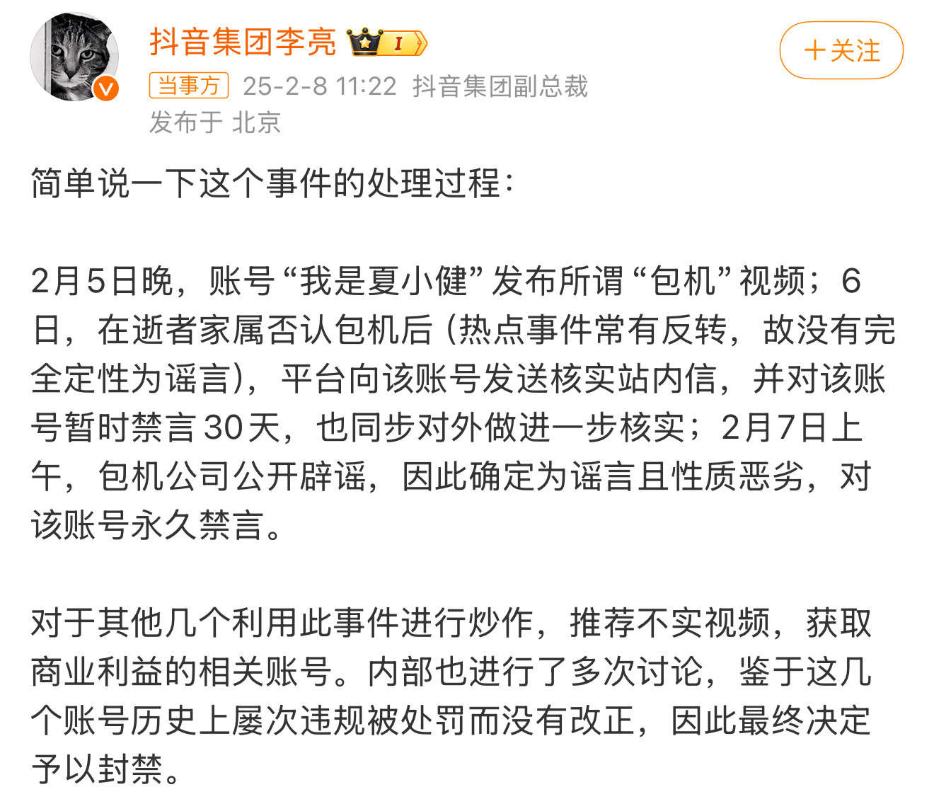 包机这个事简直不要再恶心。人都死了，拿这个事企图空手套白狼愚弄外界，正常人干这个