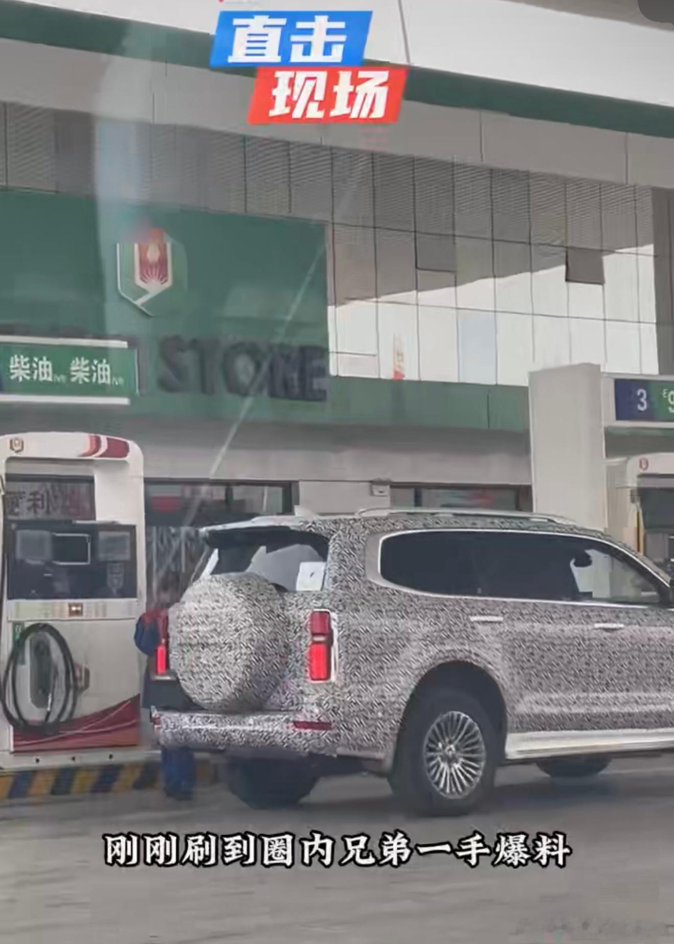 呦？长城这是要上柴油混动了。看老魏说应该还有个3.0排量的新机器，等于这个归元平