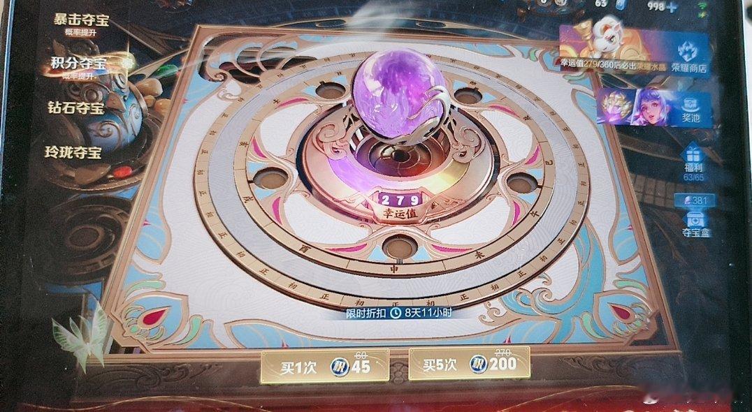 63抽下去无事发生王者荣耀你欠我的拿什么还