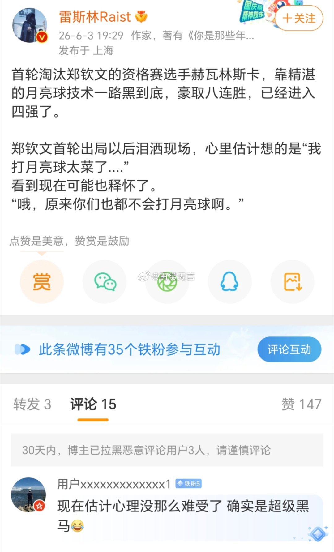 感觉赫瓦林斯卡要一路击败施耐德小米拉、法网美美夺冠了！当初输球懊恼自己防不住月亮