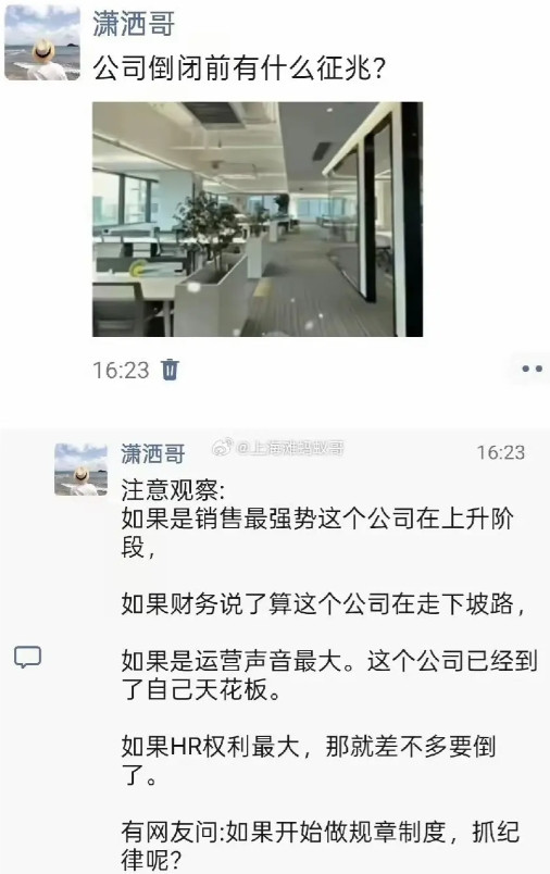 公司倒闭前有什么征兆？