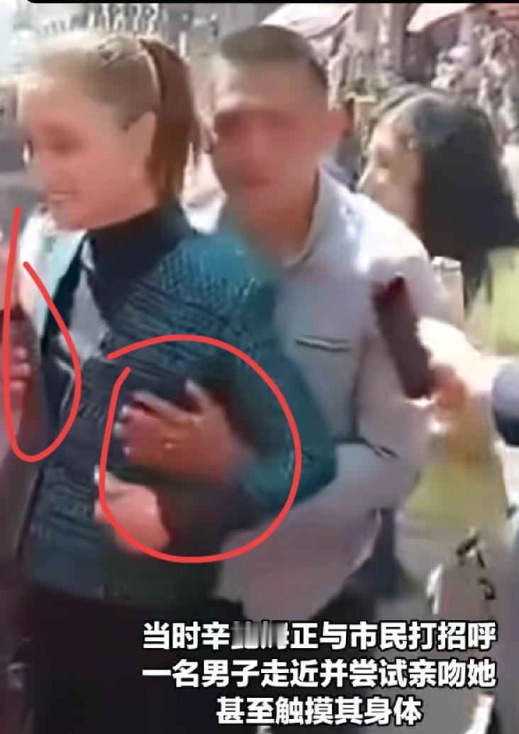 墨西哥女总统被男子猥亵，男子紧贴站在身后，不只是伸头往脸上亲，还搂抱，俩手往胸前