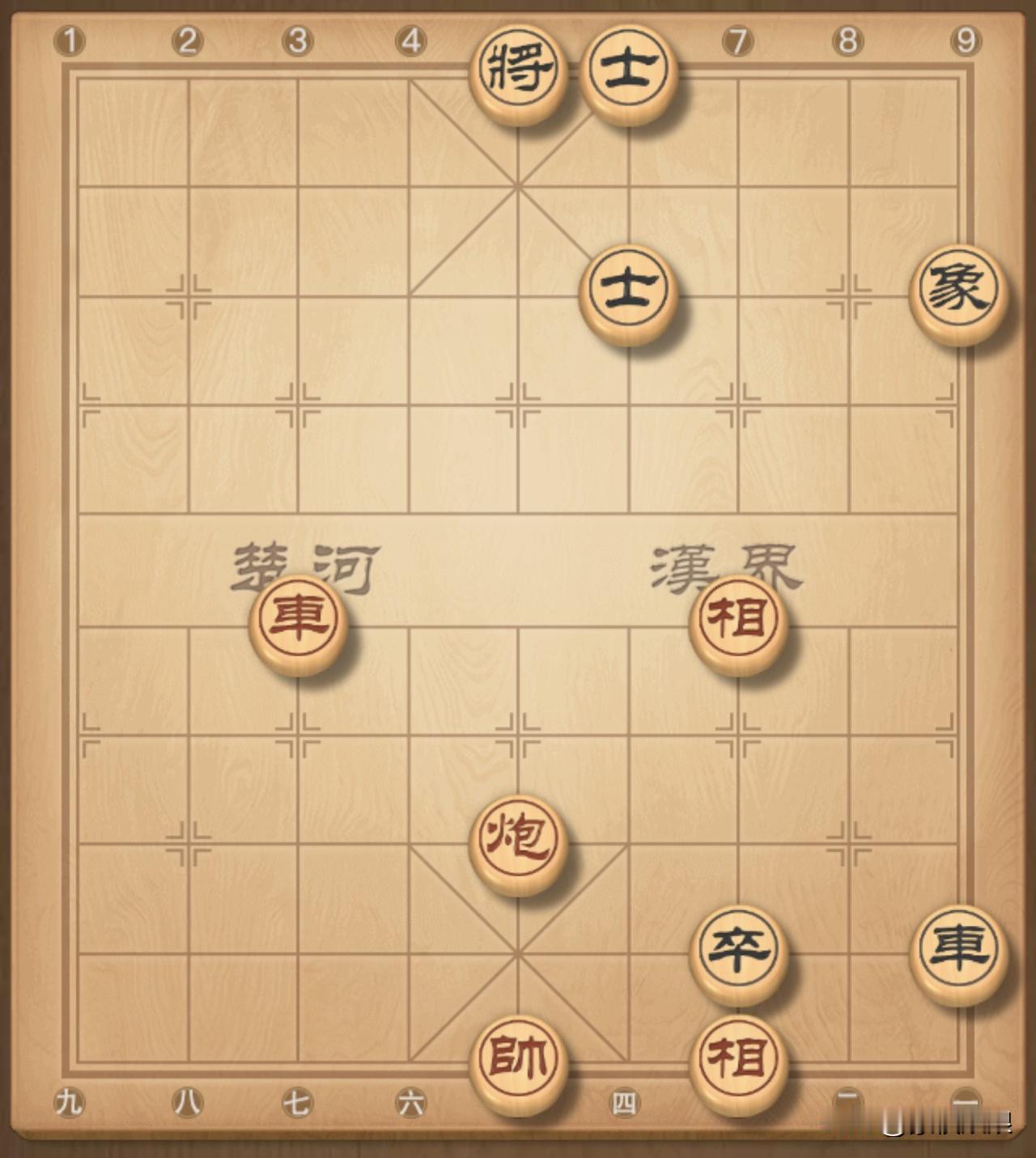 奇思妙想的棋局[比心]乍一看，这不过是很普通的一局，车炮对车卒罢了。但实际上