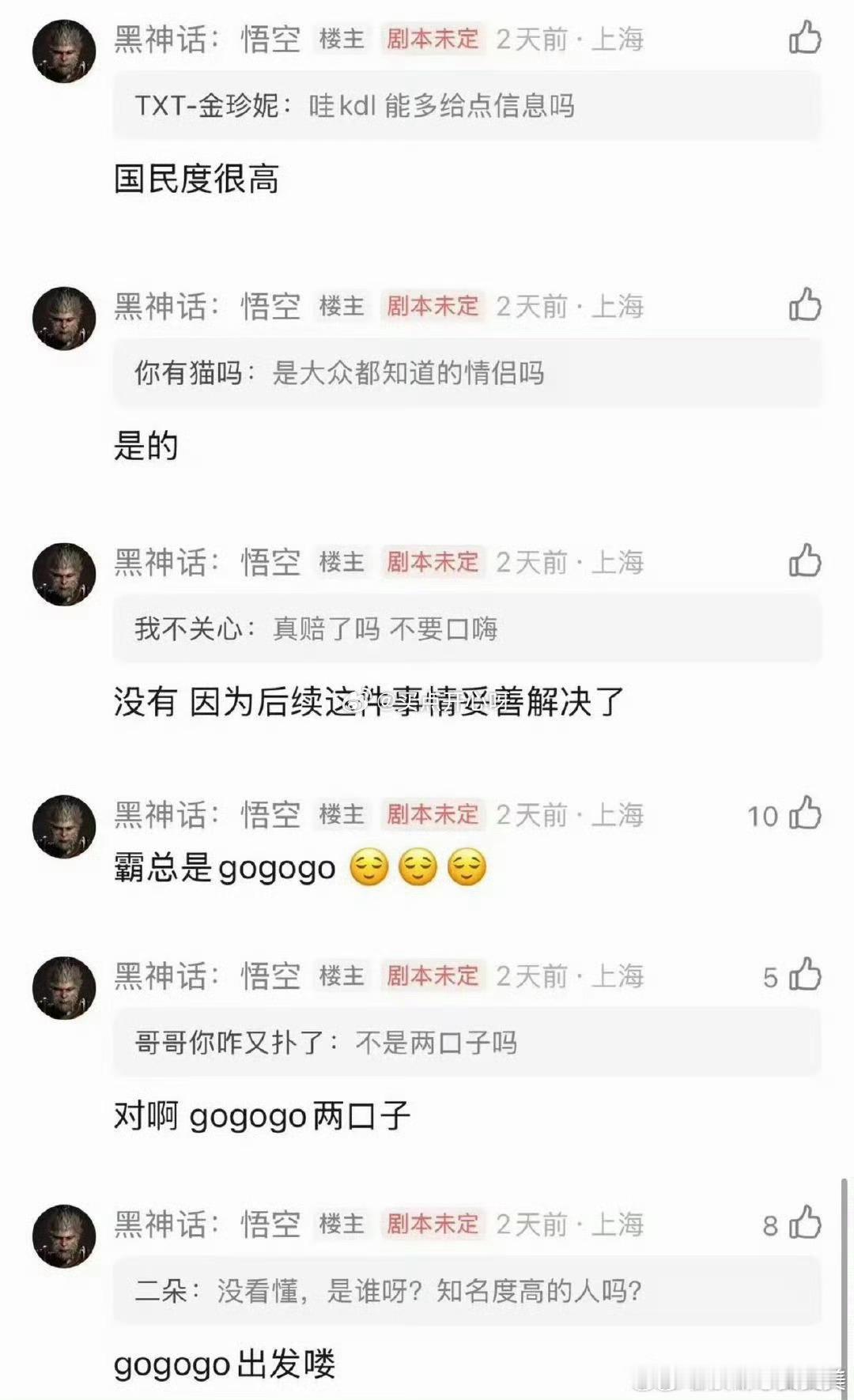 曝邓超怒怼项目方维护孙俪着实是羡慕啦好一对神仙眷侣啊啊啊啊啊力挺我超哥护妻