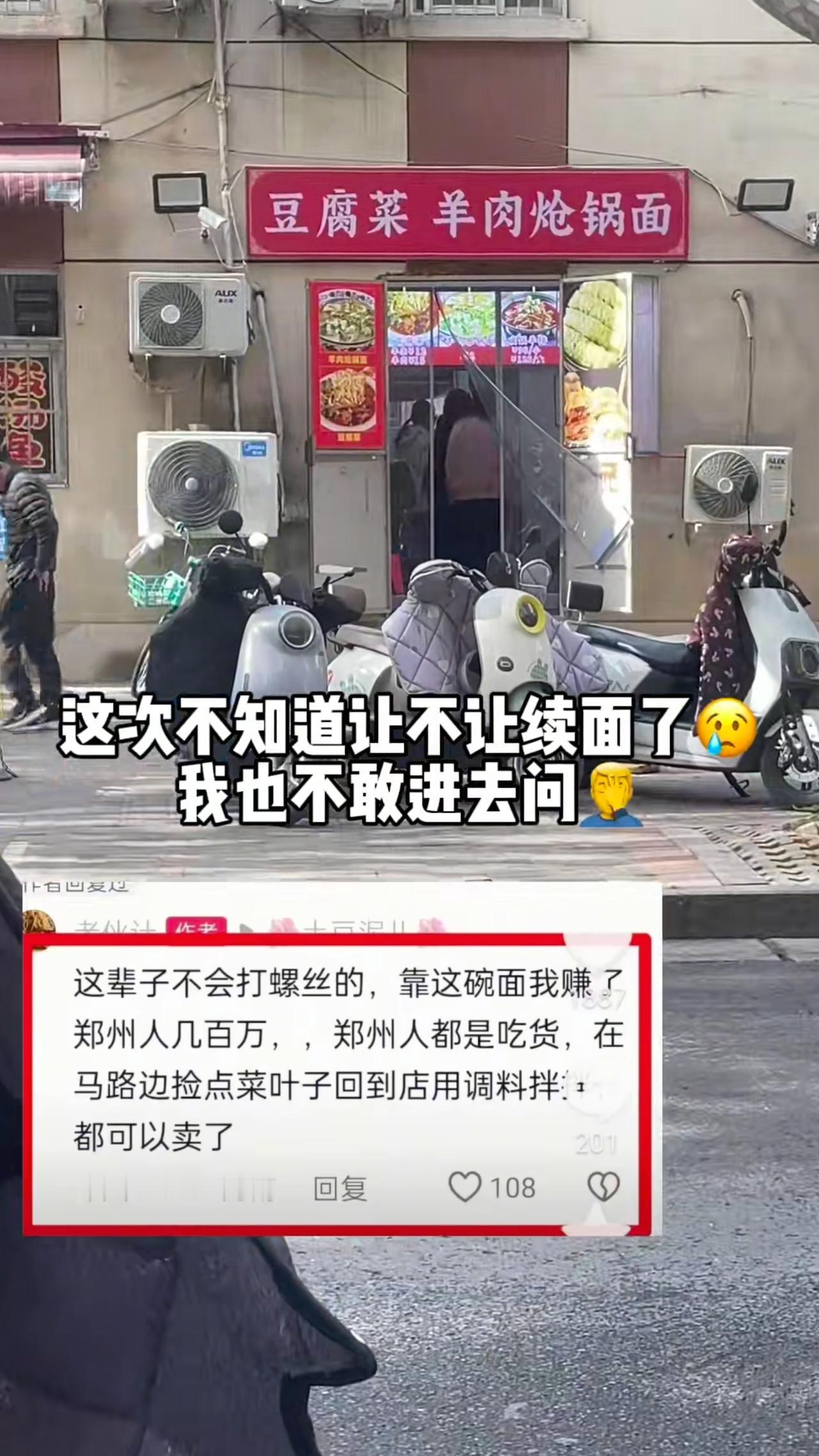 老霍为什么非要在郑州开饸饹面馆了，因为老霍之前就说过，郑州人都是吃货，把路边的菜