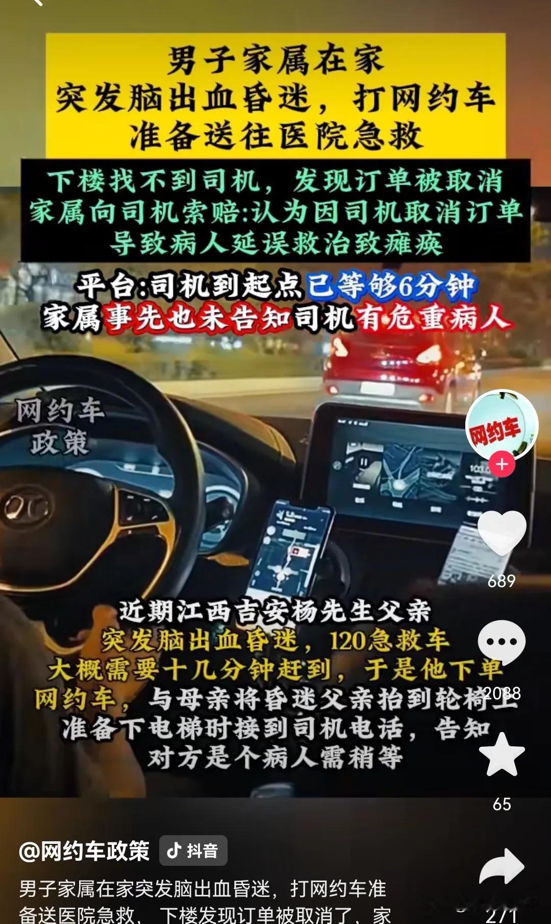 滴滴司机究竟有没有义务必须送病人？民法典有规定，如果已经达成协议，就是如果已