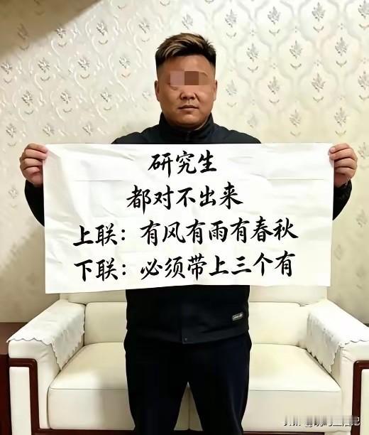 是的，很多人都对不上来。