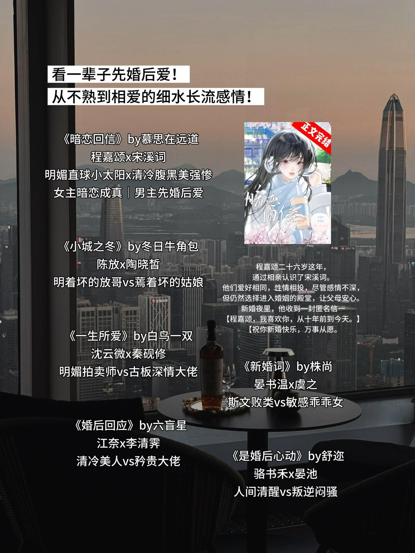 看一辈子先婚后爱！ 从不熟到相爱的细水长流感情！