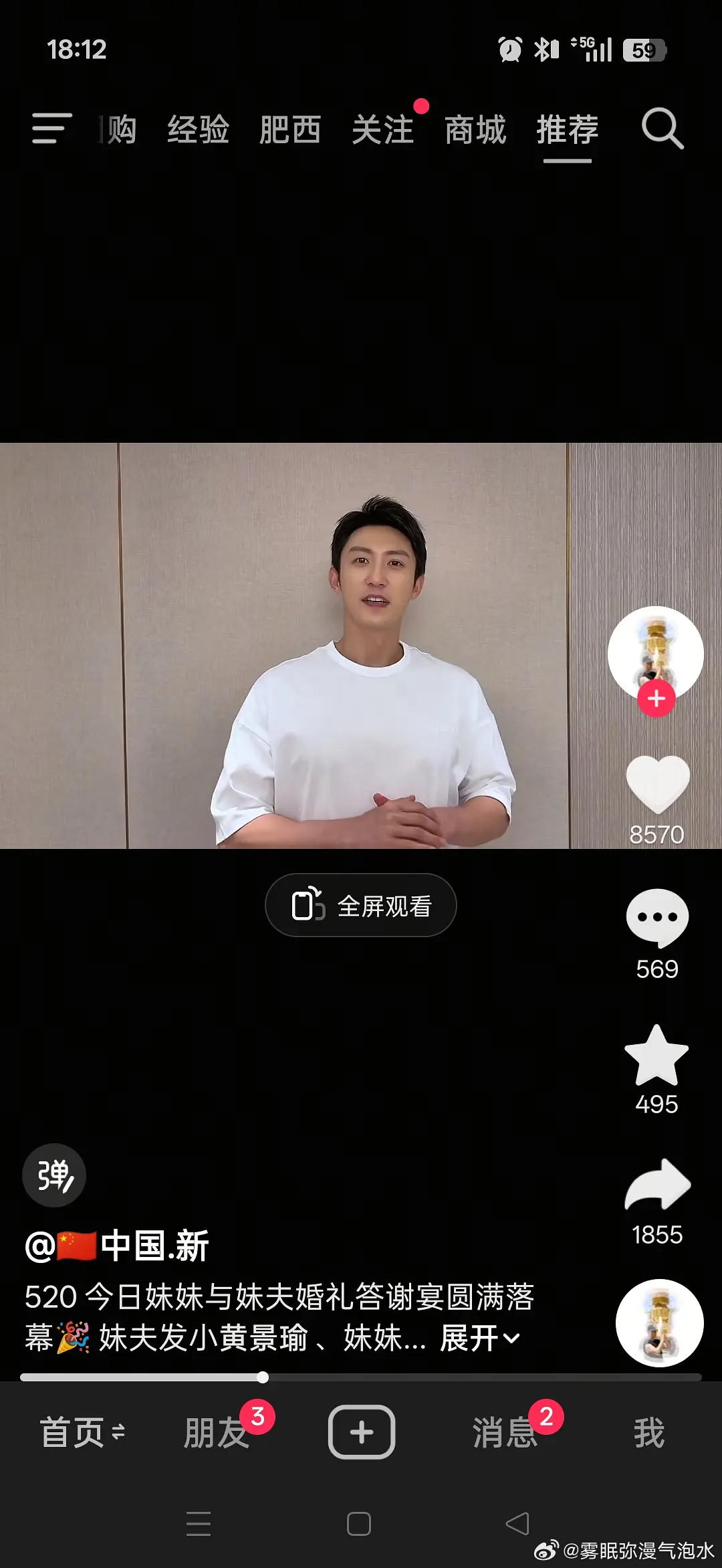 关晓彤助理和黄景瑜发小结婚了这是什么缘分哈哈哈哈哈哈祝福祝福