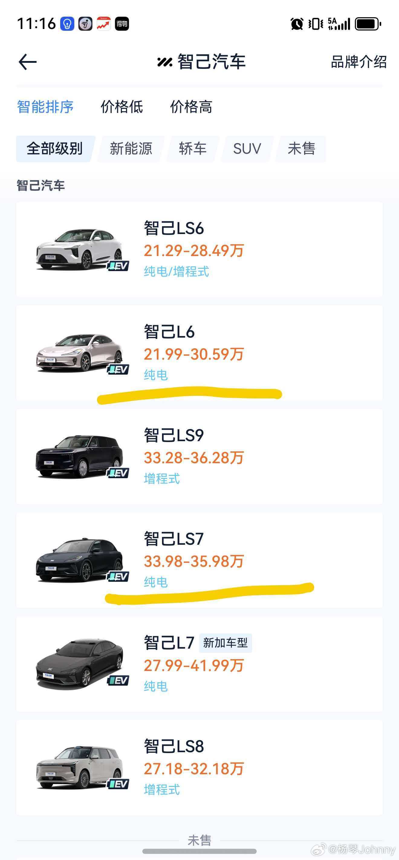 智己LS8很牛逼我承认，但是你让老车主怎么想？我身边有几个买过的都在骂