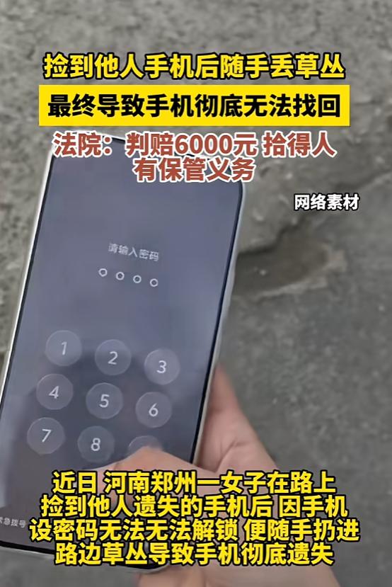“这下后悔了吧！”近日，河南郑州，一男生夜骑时，把手机不小心弄丢了，被一名女子捡