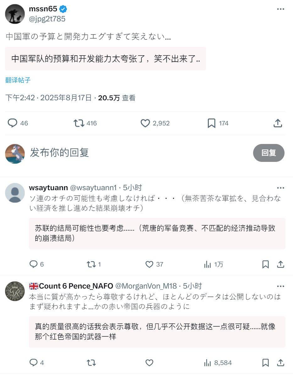 小日子看到阅兵装备后笑不出来了​​​