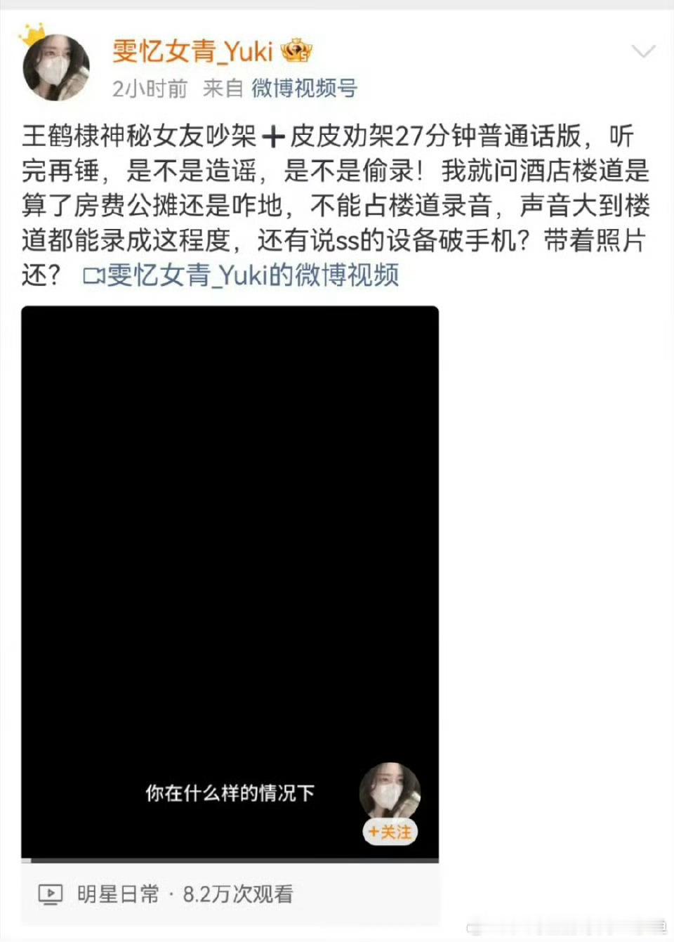 王鹤棣谈了十年王鹤棣他那个十年女友不是几年前的🍉么？据说已经分了，为什么热搜