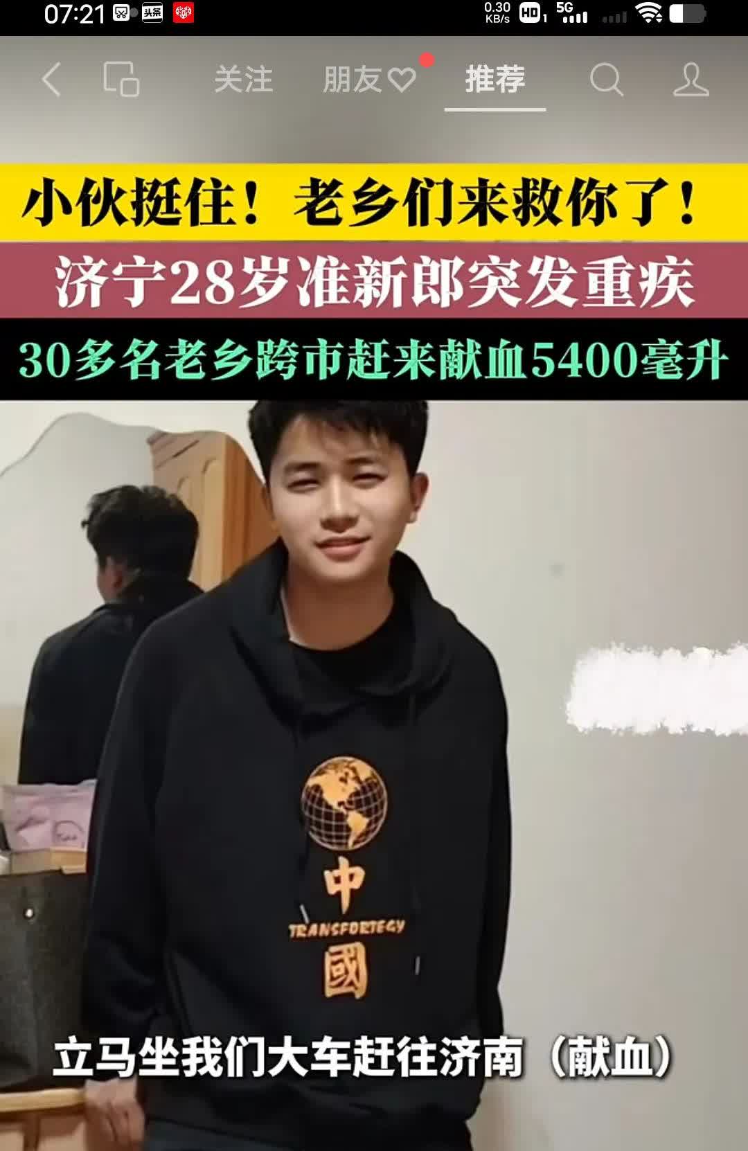 这才是网络该有的样子！山东济宁28岁准新郎，准备5.8号结婚的，5.1回家商