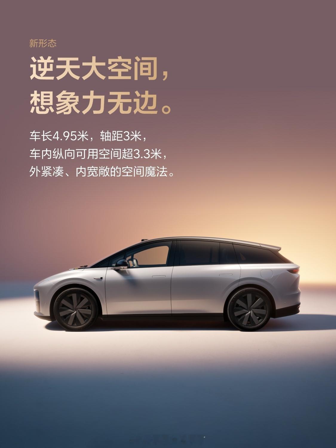 这小溜背，有点不一样的味道了。喜欢吗？理想i6​​​​理想i6新形态五座suv