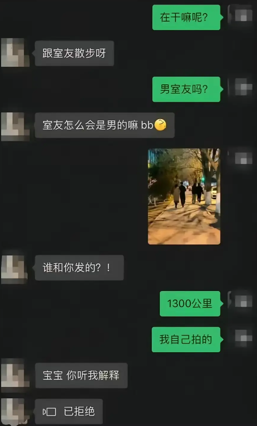 一张照片1300公里该听解释吗