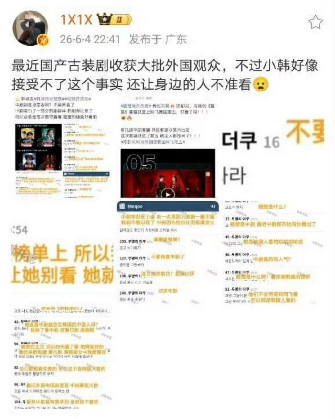 隐隐约约记得好像之前也有部古偶是这套路
