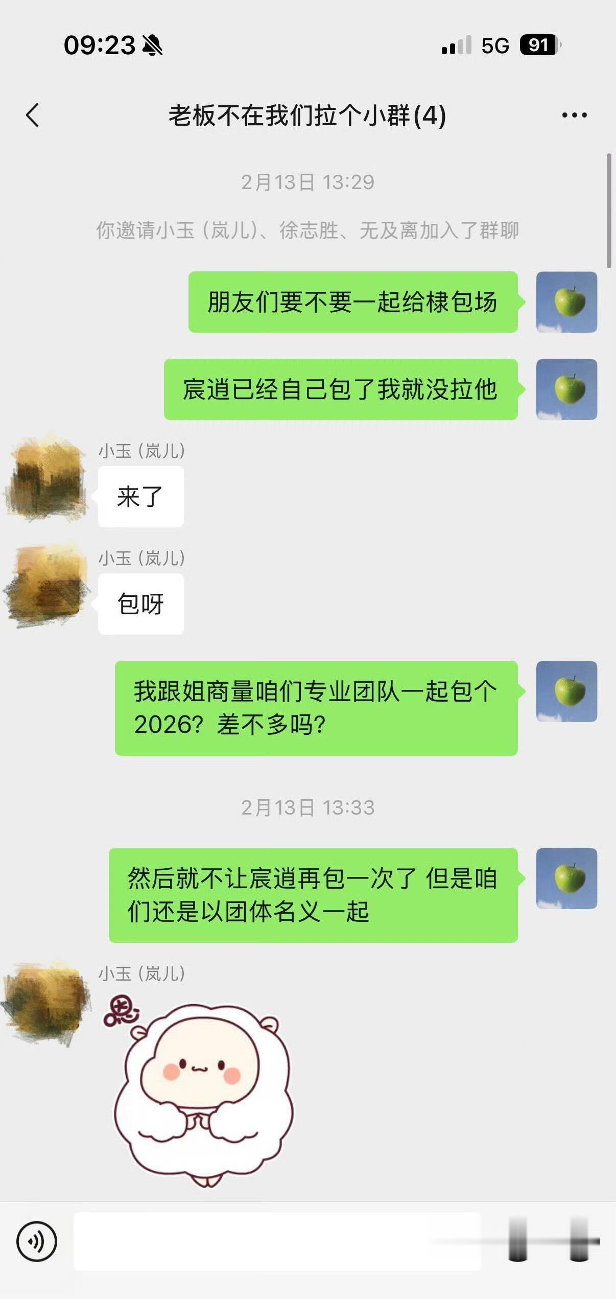 原来王鹤棣也拉过小群啊，那他粉丝凭什么审判沈月，做人别这么双标，何况人家沈月拉小
