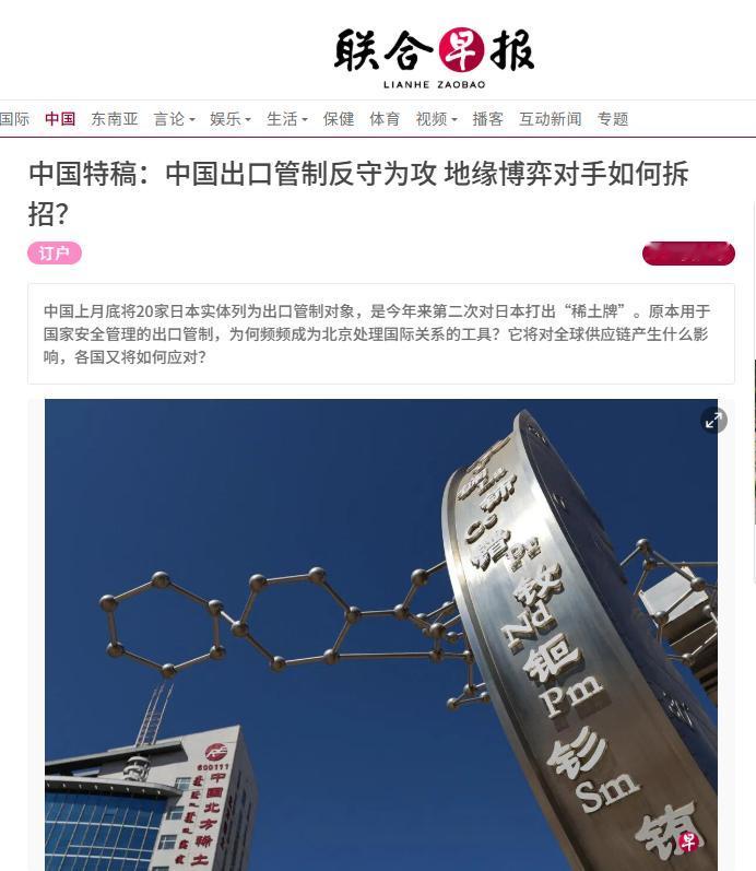 新加坡当真是病得不轻！《联合早报》发文质问中国：为何频繁把出口管制当作处