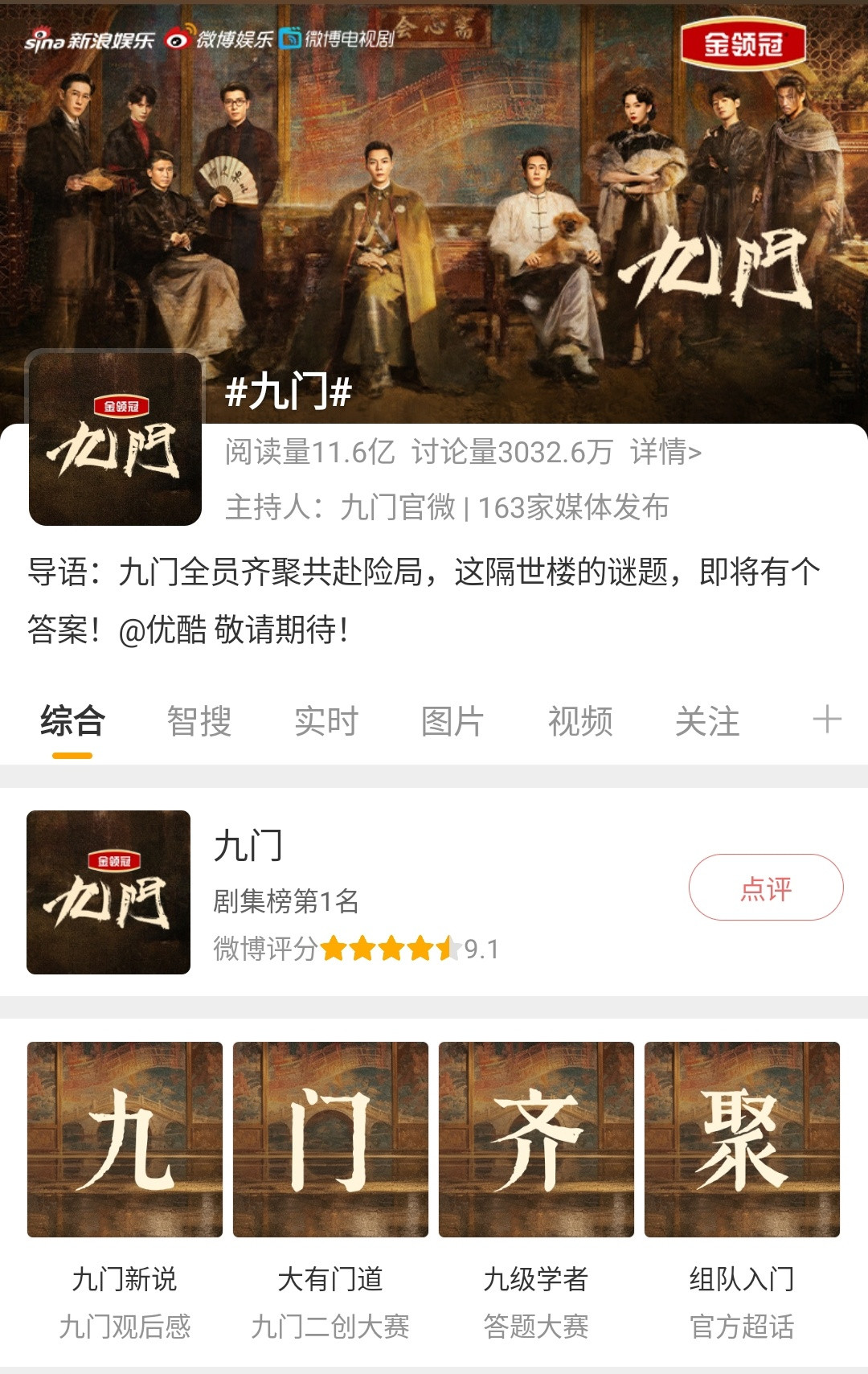 九门九门观后感《九门》播到现在，霍仙姑这个角色愣是把观众折腾得够呛。第八集隔世