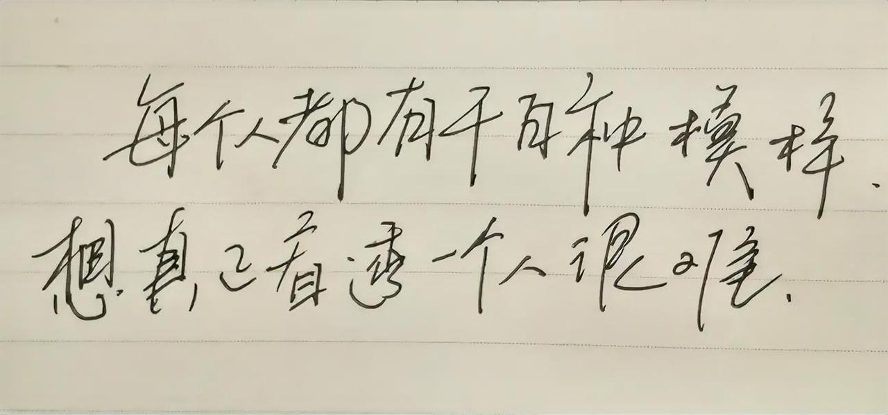 世说新语：男人出差回来，最好提前打个电话告诉老婆。有人提前回家想给老婆惊喜