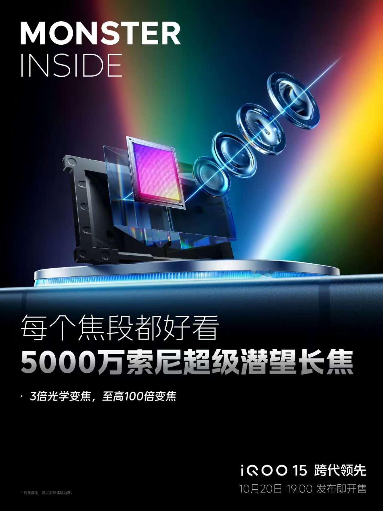 酷客们！这次iQOO15发布会将邀请Clearlove、Fly等四大电竞传奇同