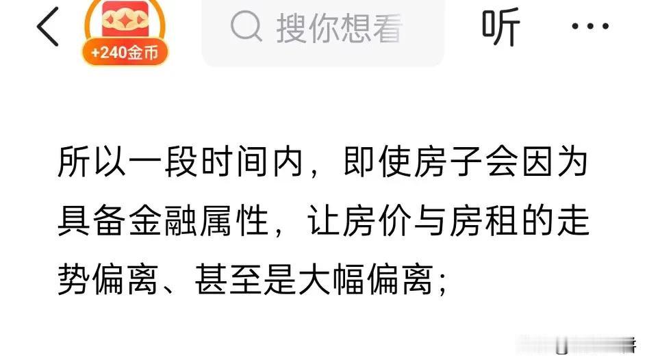 房子是不是金融属性其实并不重要，重要的是，要有人，人口是买房子的第一条件也是基本