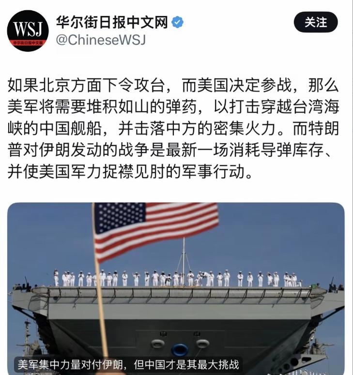 中东开战第10天，华尔街日报突然间发文，谈到中国！华尔街日报3月9日报道：“