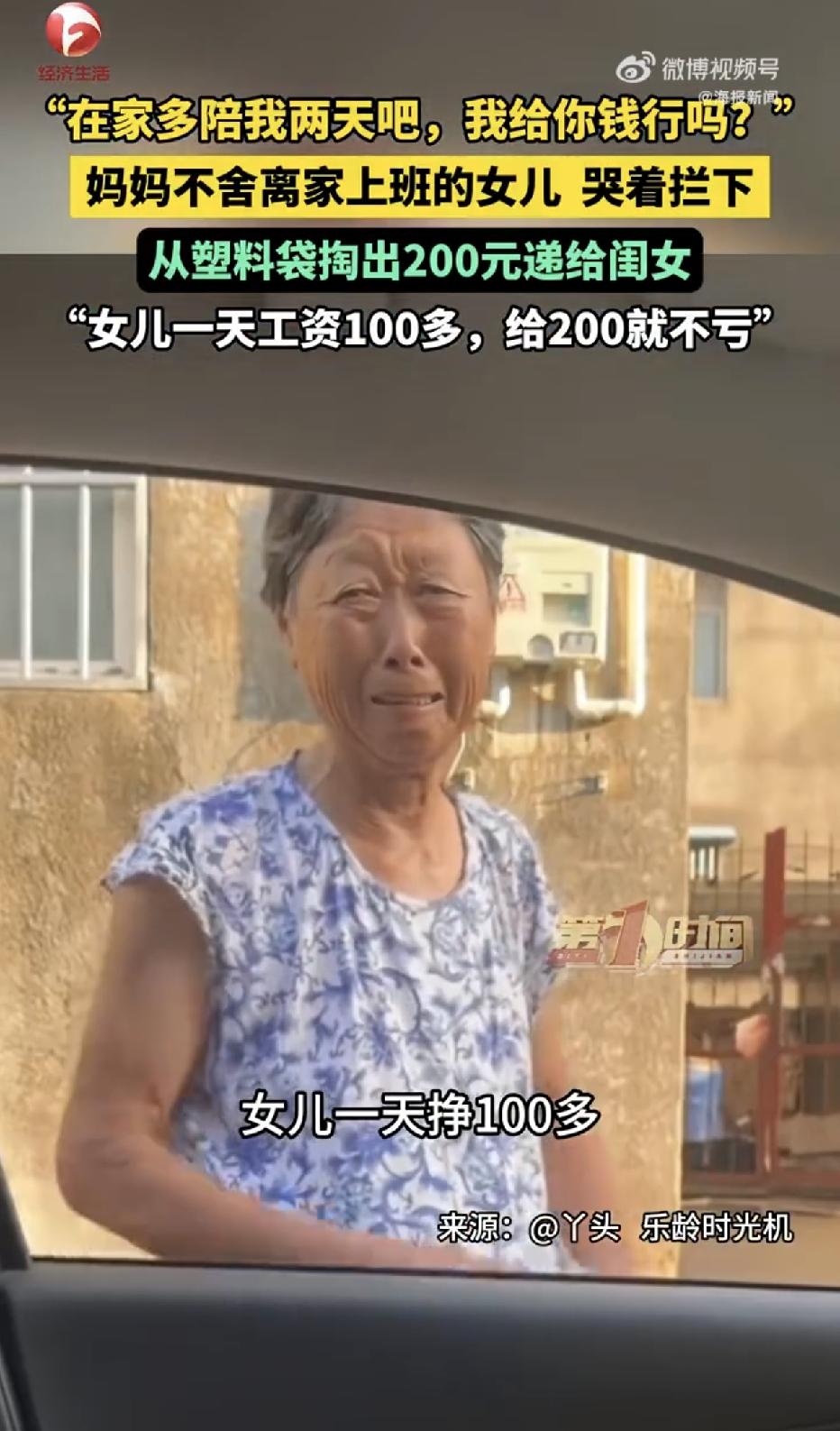 “我给你钱行吗？你在家多陪我两天！”江苏徐州，假期结束，一女子打算返程回去上班了
