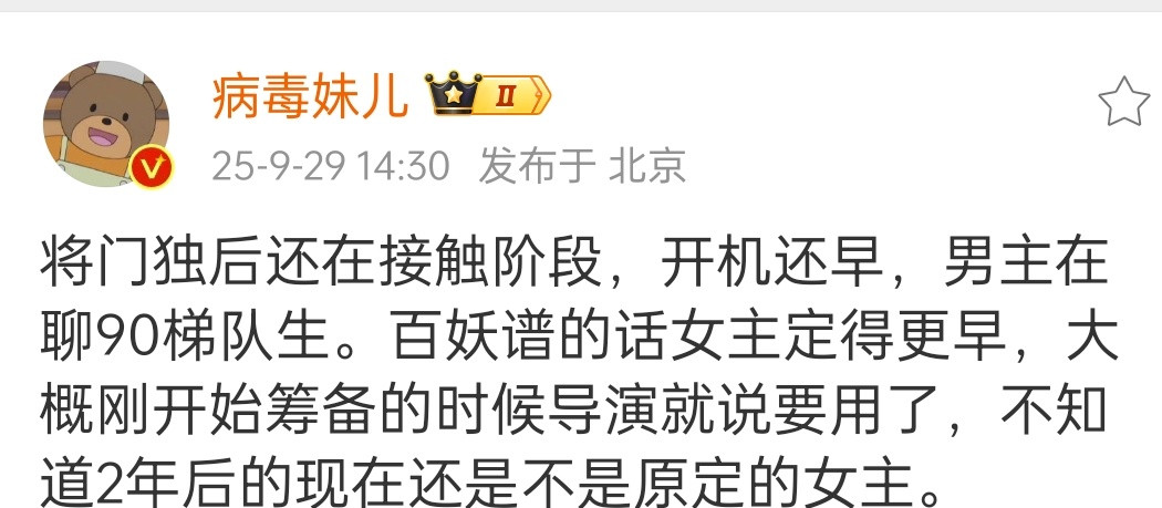 又说将门毒后人选还在接触阶段​​​
