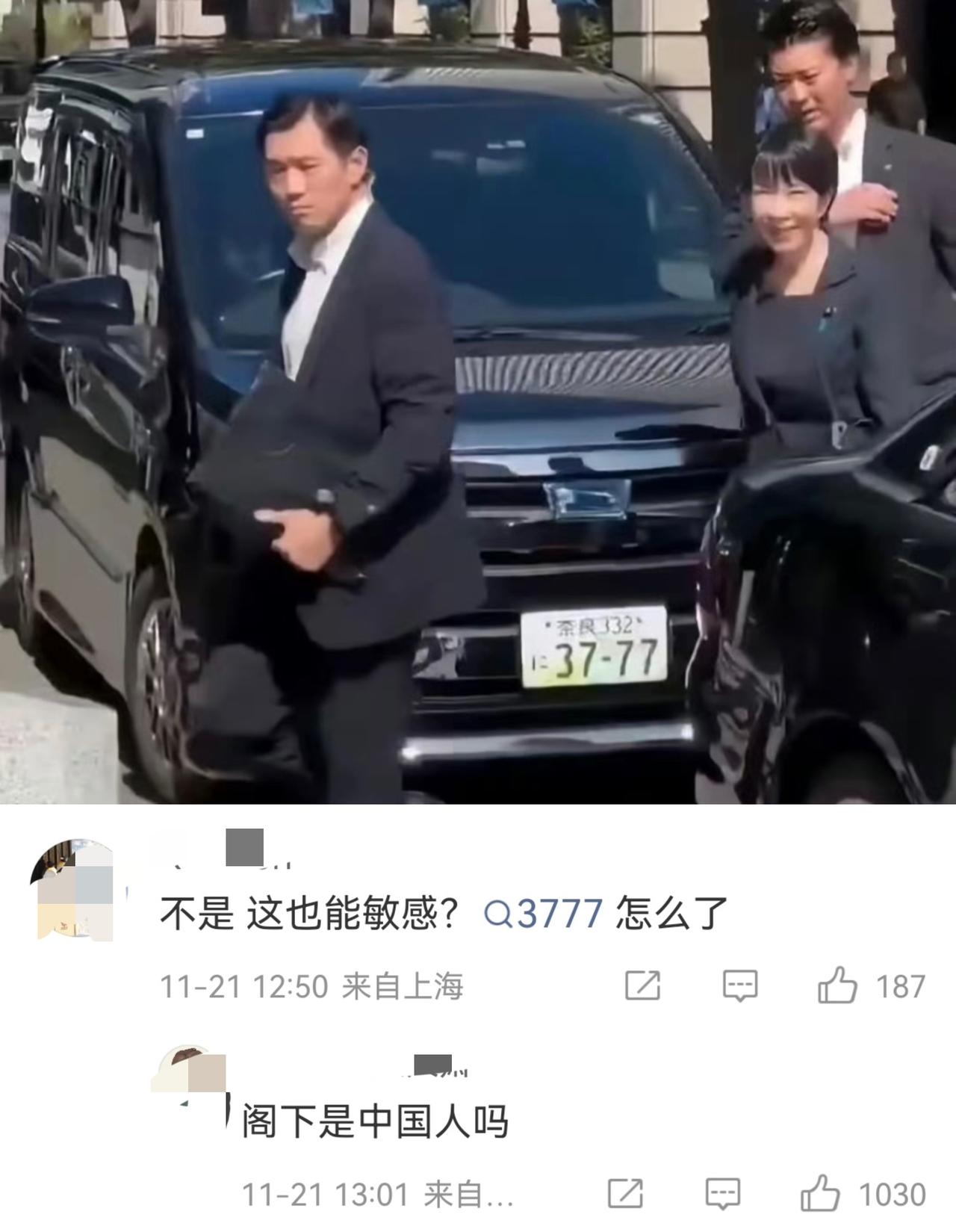 高小姐用一个车牌玩了一把阳谋，当大部分人都认为她出行时乘坐的“3777”号车在故