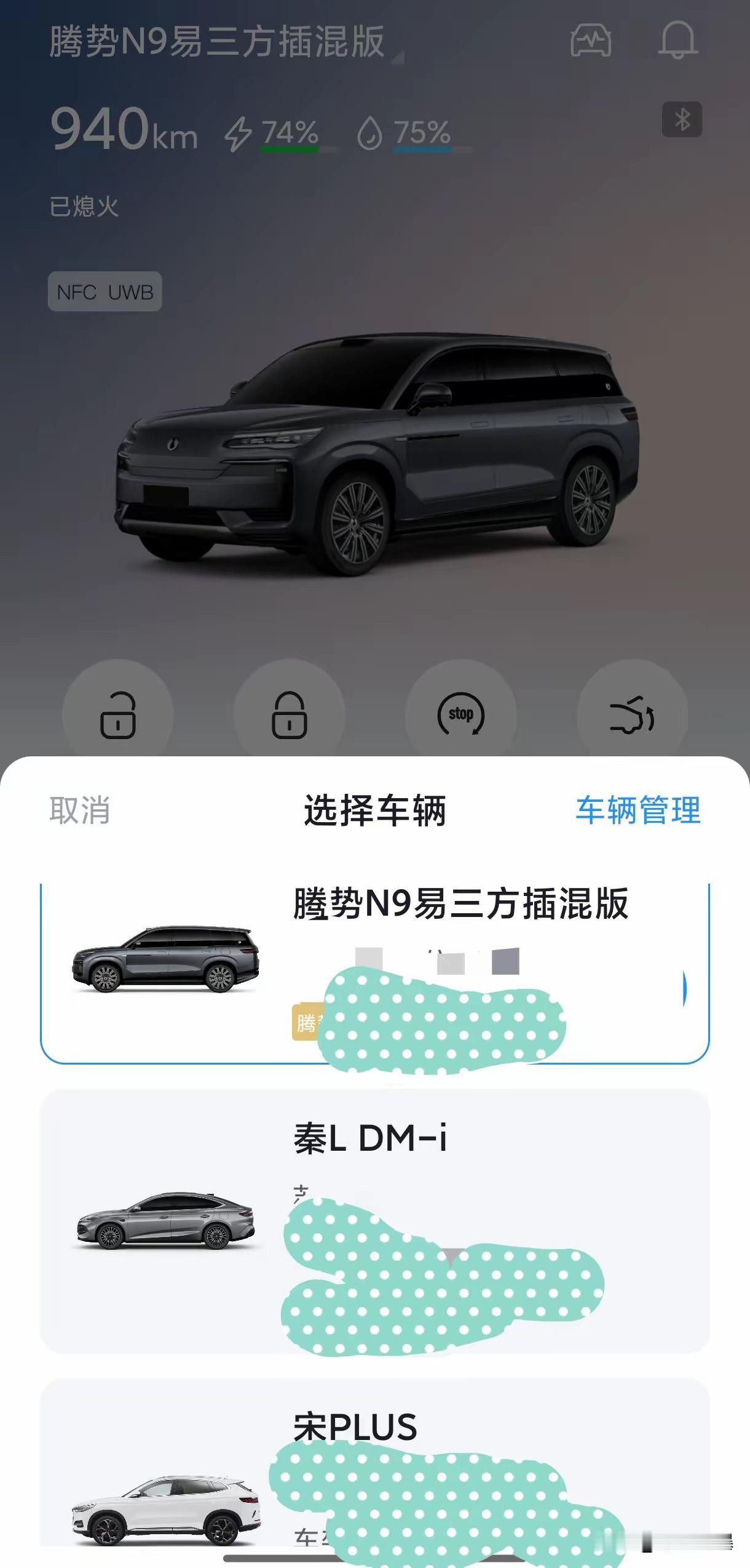 朋友们,经过了多辆车的多次认证,发现了比亚迪的车都有一个特性,那就是在充电的时