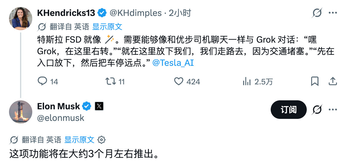 特斯拉的舱驾融合迎来下一步。接下来可以通过Grok用自然语言控车。这个过去有