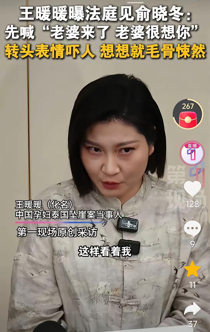人性最阴暗的一面，俞晓东对亲手推下悬崖的王暖暖说：老婆你来了，我好想你啊，你