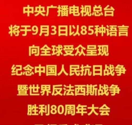 大家发现没有，二战中遭受日本侵略那么多的国家为什么只有中国举行盛大的抗日战争胜利