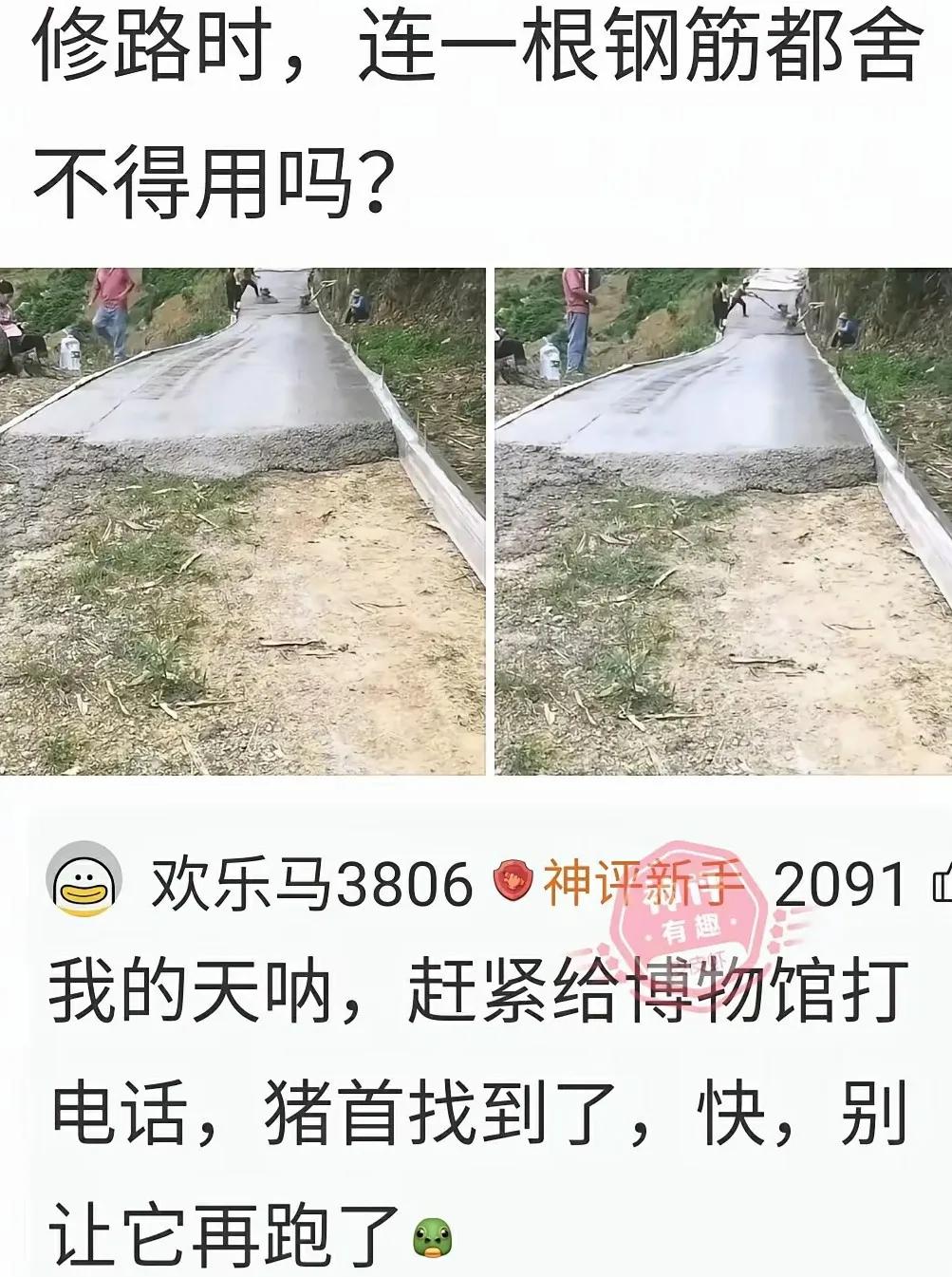 水泥路都是这样偷工减料吗，怪不得一直在修