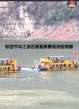 贵州翻船事故，在二层的游客，大部分可以获救！原因有以下几点:1，二层是观光层