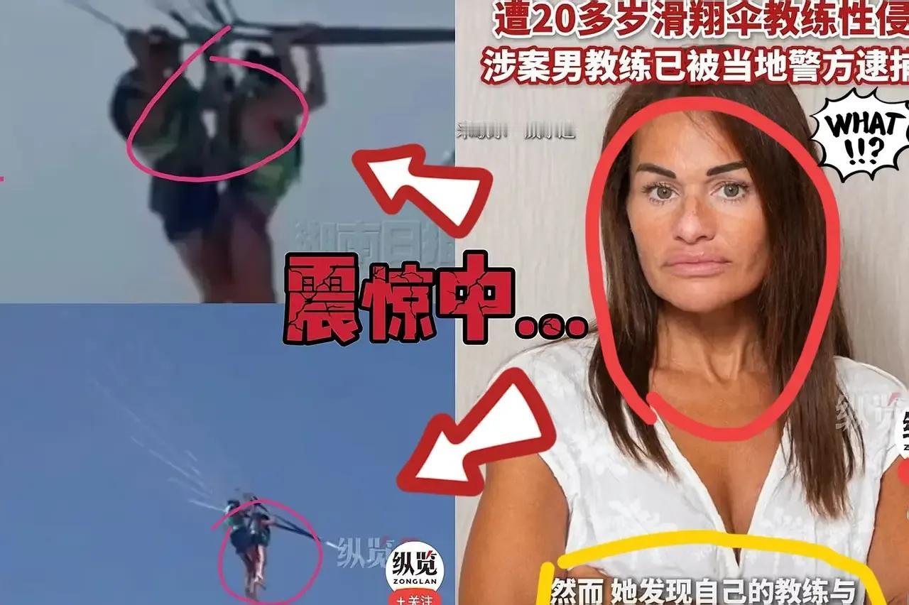 这事都捅上天了！！！人物：女性52岁，男性20多岁。地点：突尼斯上空中的滑翔