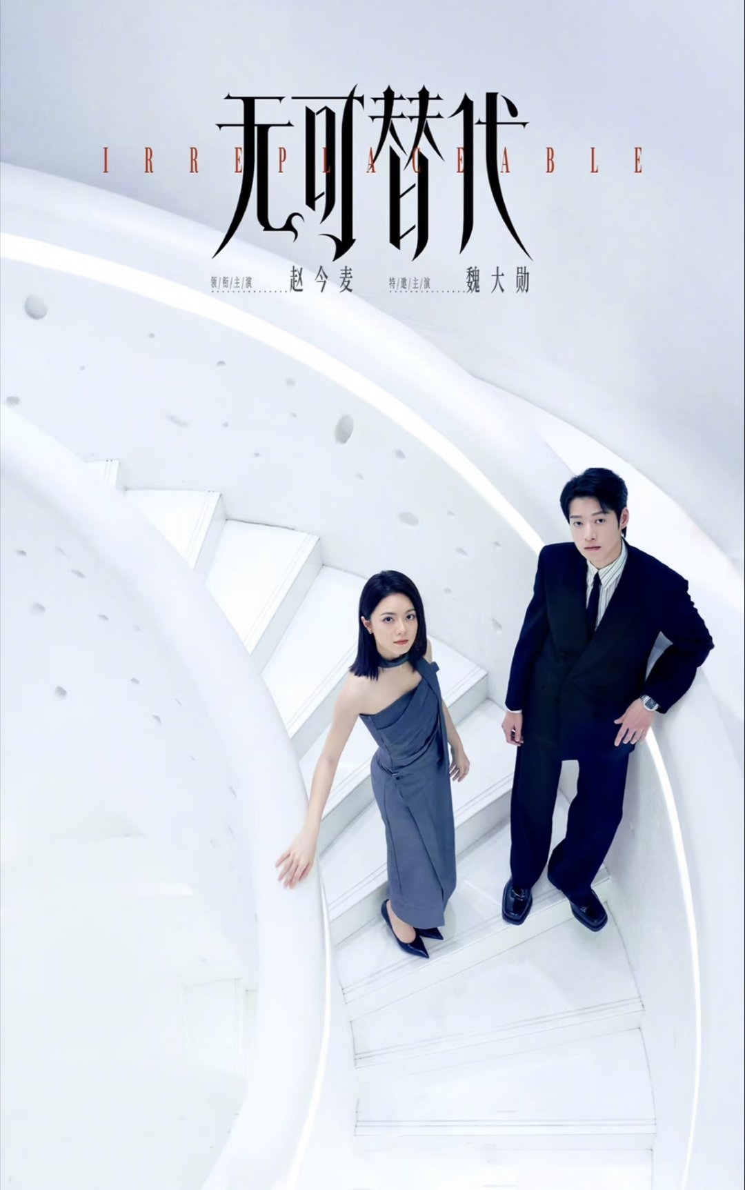 优酷熬夜必追的6部待播剧：第一部《谍报上不封顶》主演：肖战、周雨彤第二部《谷