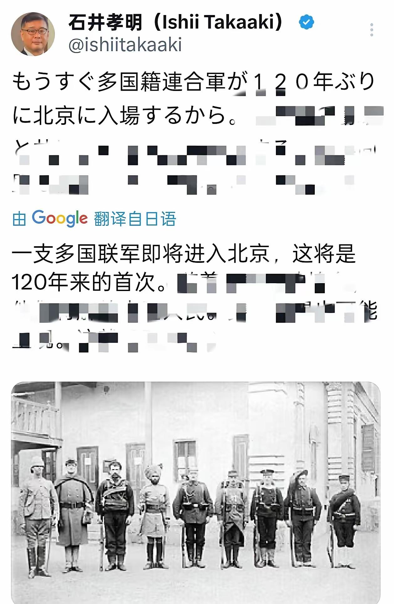 石井孝明最新发布了一张八国联军侵华合照，并配上文字：“一支多国联军即将进入北京，