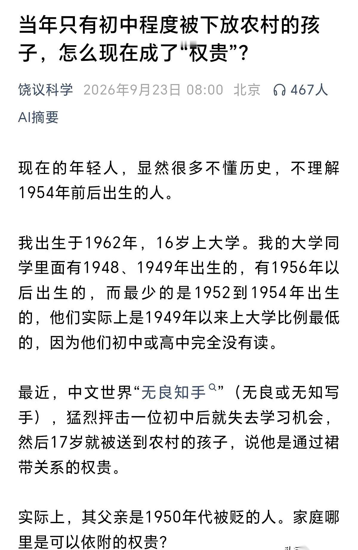 饶毅教授最近敲出一篇长文，把陈院士当年考研的专业课和面试成绩单一张张亮到了公众眼前。为了证明这位昔日