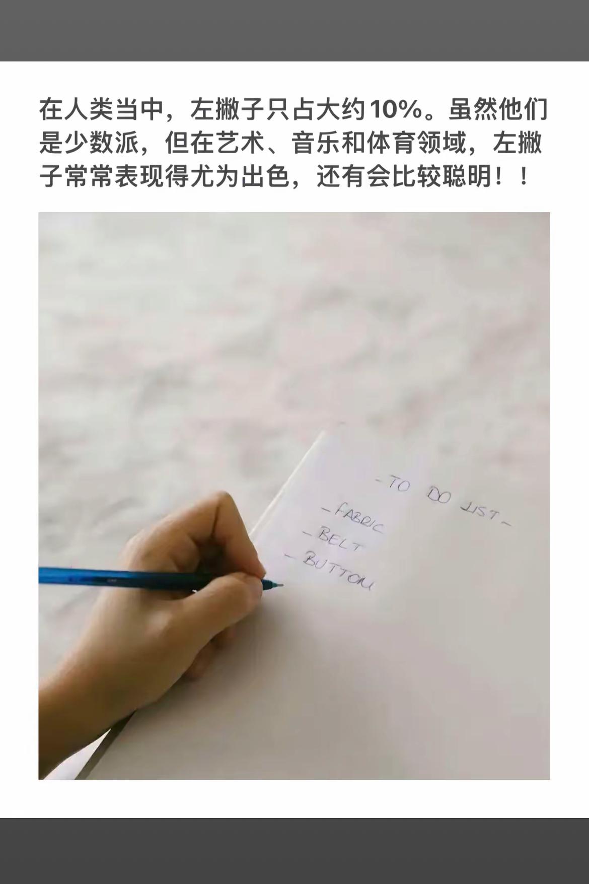 左撇子的小秘密：艺术、音乐、体育的天赋！