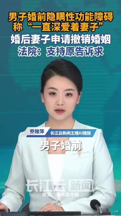 “严重影响婚后生活及生育！”上海，女子结婚后发现，丈夫根本没办法给她想要的夫妻生